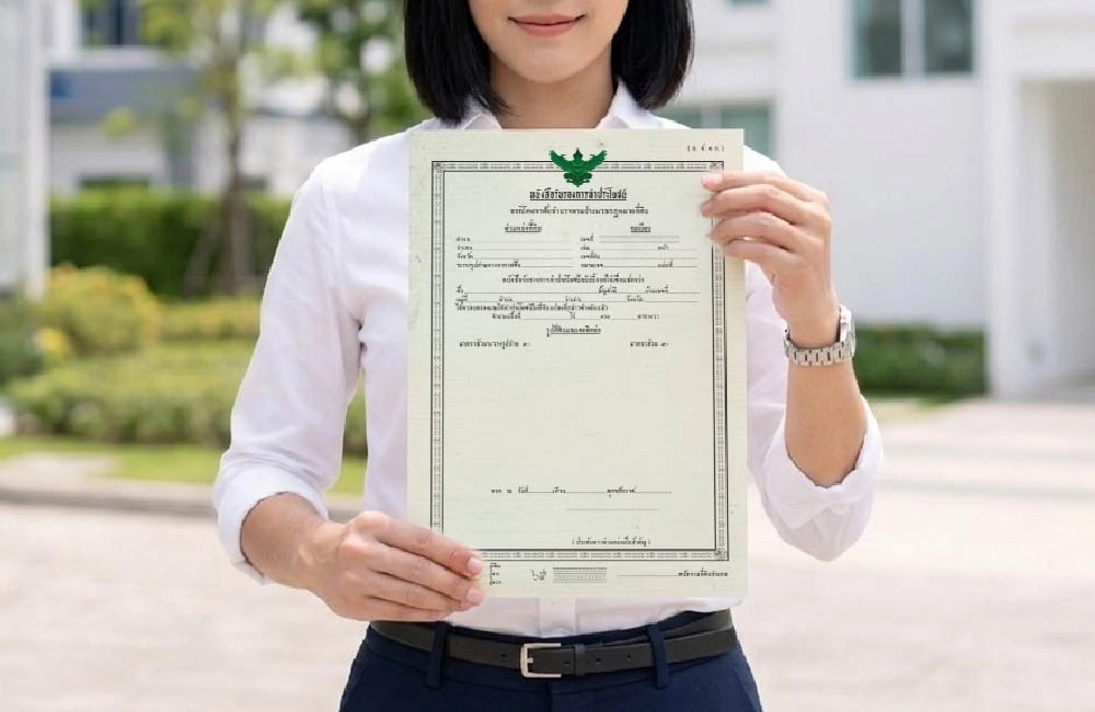 โฉนดครุฑเขียว คืออะไร?